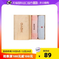 HOYO 好友 日本hoyo进口纯棉毛巾2条装洗脸家用全棉柔软吸水面巾礼盒定制不