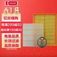DENSO 电装 261401-2560 空调滤芯
