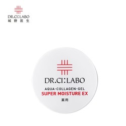 Dr.Ci:Labo 城野医生 保湿面霜 10g