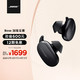 BOSE 博士 Earbuds 入耳式真无线降噪蓝牙耳机 黑色