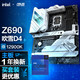 ROG 玩家国度 STRIX Z690-A GAMING WIFI D4吹雪主板+英特尔(intel) i9-12900KCPU 主板+CPU套装