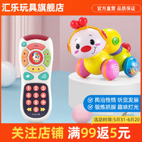 汇乐玩具 汇乐757遥控器宝宝儿童玩具音乐手机可咬防口水早教电话0-1-3岁