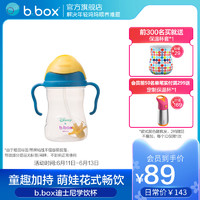 b.box bbox吸管杯儿童水杯喝水杯迪士尼婴儿宝宝家用旗舰店6个月以上