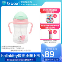 b.box bbox吸管杯儿童学饮杯hello kitty婴儿宝宝喝水杯家用官方正品
