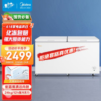 Midea 美的 521升 商用大容积卧式单温大冰柜囤货好帮手 冷藏冷冻转换冷柜 单箱变温冷柜 BD/BC-521DKM(E)