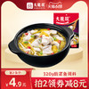 大龙燚酸菜鱼调料包320g/包酸汤肥牛调料酸菜鱼麻辣鱼调味料