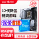 intel 英特尔 12代i5 12400f 12490f 12600k f处理器H610华硕660m主板cpu套装