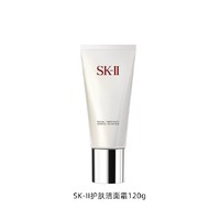 88VIP、有券的上：SK-II 净肌护肤氨基酸洁面乳 120g