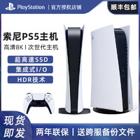 PlayStation 索尼（SONY） PS5国行游戏机 PlayStation®5光驱版主机