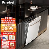 HUMANTOUCH 慧曼 美国HumanTouch慧曼家用洗碗机 台式嵌入式16套 智能烘干三重除菌HTD-I2 带面板款