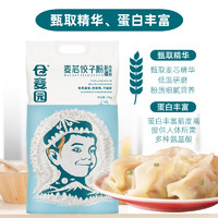 CANG MAI YUAN 仓麦园 新疆面粉麦芯饺子粉10KG特制一级包饺子馒头家用小麦粉20斤