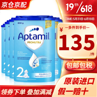 Aptamil 爱他美 德国爱他美Aptamil 原装进口HMO较大婴幼儿奶粉(保税仓发货)800g\/罐 2段6罐装