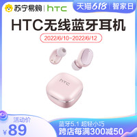 hTC 宏达电 TWS3真无线蓝牙耳机入耳运动蓝牙耳机低延时强续航耳机