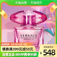 VERSACE 范思哲 臻挚粉钻女士香水清新花果香调90ml节日礼物