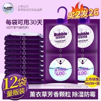 bubble 泡泡精灵 可挂式除湿袋衣柜吸湿干燥剂防潮防霉包学生宿舍除湿神器