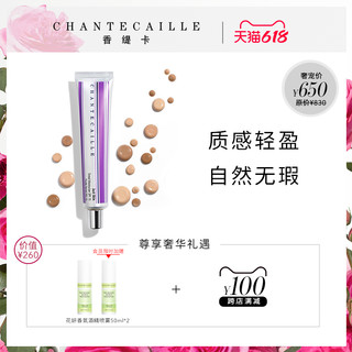 香缇卡 自然肌肤轻底妆 SPF15 50g #Vanilla自然色调