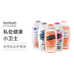 femfresh 芳芯 女性清洗液 日常護理型 250ml
