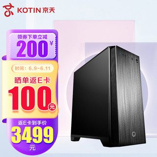 KOTIN 京天 Design 506 工作站 （酷睿i5-10400F、P400、8GB、黑色、128G SSD+1TB HDD)