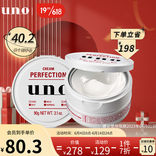 UNO 吾诺 男士多效保湿凝露 90g*2罐