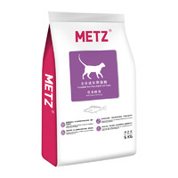 METZ 玫斯 营养鲜食 全价通用型猫粮 5kg