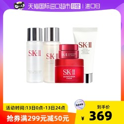 SK-II 星品套装 洁面神仙水眼霜大红瓶面霜 试用装sk2