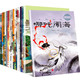 PLUS会员：《中国神话故事绘本》注音版全20册