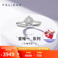 TSL谢瑞麟18K金钻石戒指女款求婚1克拉效果结婚钻戒送礼BC063 1克拉效果-11号（约17分，共13颗钻石）