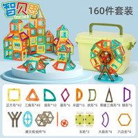 ZHIBEISI  智贝思 儿童磁力片摩天轮组件+收纳箱 110片
