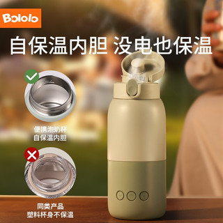 Bololo 波咯咯 无线便携式恒温水壶调奶器保温杯婴儿外出暖奶泡冲奶神器可充电恒温杯 快充款（茱萸粉）