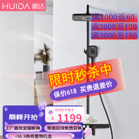HUIDA 惠达 多功能花洒 5505大置物平台