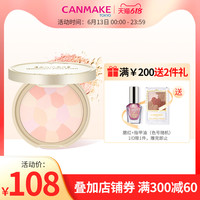 CANMAKE/井田棉花糖粉饼控油持久日本e大饼便携装小样定妆粉散粉