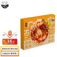 日食记 螺蛳粉味汤底200g火锅底料汤底料包配料酸笋广西螺狮肉不含粉
