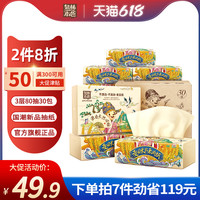 Tralin 泉林本色 纸巾抽纸卫生纸餐巾纸面巾纸80抽30包