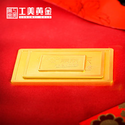 工美 Au9999足金 黄金薄片收藏理财 金条10g