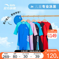 ANTA安踏儿童连体游泳衣女童2022夏季泳衣男童拉链平角泳裤防晒泳装