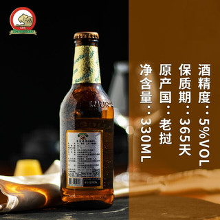 老挝原装进口黄啤酒 原装进口 beerlao 黄啤 330ml*12瓶