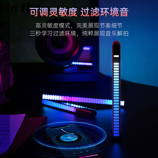 VFZ 双面拾音灯 RGB 暗夜黑