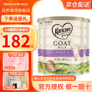 Karicare 可瑞康 澳洲进口可瑞康 婴幼儿山羊奶粉 婴儿羊奶900g2段6-12个月3罐