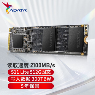 ADATA 威刚 XPG 翼龙  SSD固态硬盘 S11LITE 512G