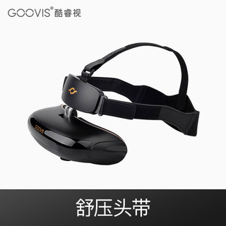 GOOVIS 酷睿视 头戴影院舒压头带 新款头带 舒适减压 减轻面部压力 黑色