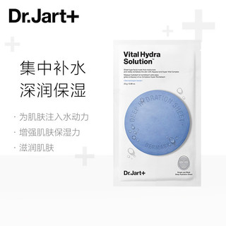 蒂佳婷 Dr.Jart+韩国进口“药丸”面膜 蓝绿各5片补水舒缓保湿滋润锁水