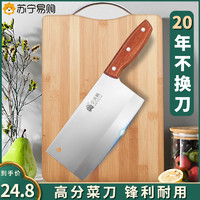 JIWU 苏宁极物 阳江菜刀菜板二合一砧板刀具套装厨房厨具全套家用切片刀案板1789