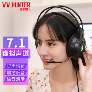 西部猎人(VV.HUNTER) G550 USB版 耳机头戴式