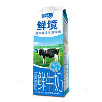 得益 鲜境高品质鲜牛奶 （鲜奶生鲜/乳品冷饮生鲜/巴氏鲜奶/低温奶/纯牛奶） 周卡 950ml*2盒发货1次