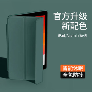 SanCore 星克 适用iPad保护壳2021新款Air5/4/3/2保护套9/8/7代苹果2019/20平板电脑mini6/5软壳Pro11/12.9寸全包2018/2017