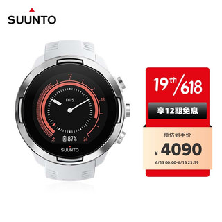 SUUNTO 颂拓 9系列 旗舰版 智能手表 50mm 银色 不锈钢表盘 硅胶白带 白色 (GPS、北斗）