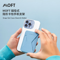 MOFT 适用iPhone12/13 MOFT磁吸卡包手机支架卡包边款无线充兼容MagSafe
