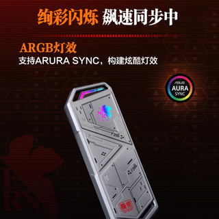 ASUS 华硕 ROG玩家国度幻影 NVMe m.2硬盘盒 rog硬盘盒SSD固态硬盘盒 ROG幻影 EVA联名定制