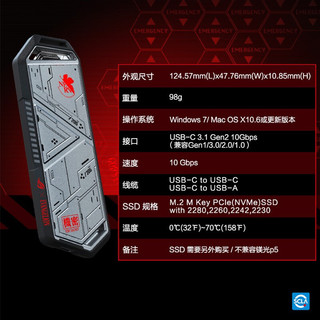 ASUS 华硕 ROG玩家国度幻影 NVMe m.2硬盘盒 rog硬盘盒SSD固态硬盘盒 ROG幻影 EVA联名定制