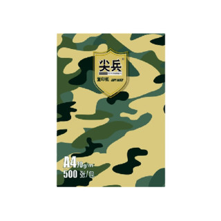 APP 金光 尖兵系列 A4复印纸